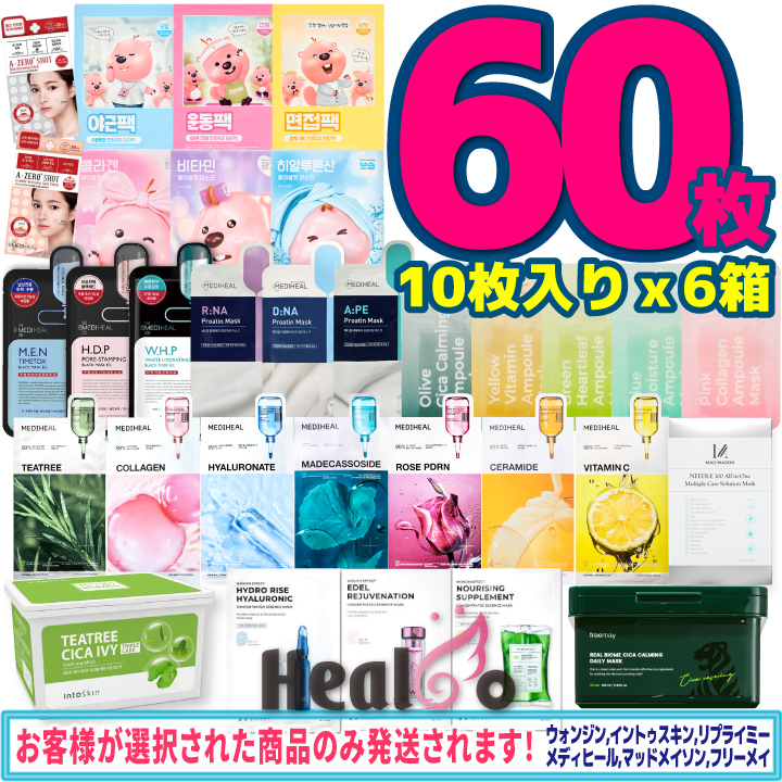 【6種選択】韓国パック,フェイス シート マスク/パック以外は数量要確認!/韓国コスメ/ティーツリー/NMF/ロゼPDRN/セラミド/シカ/ビタ/コラーゲン/ウォーターマイド/WHP