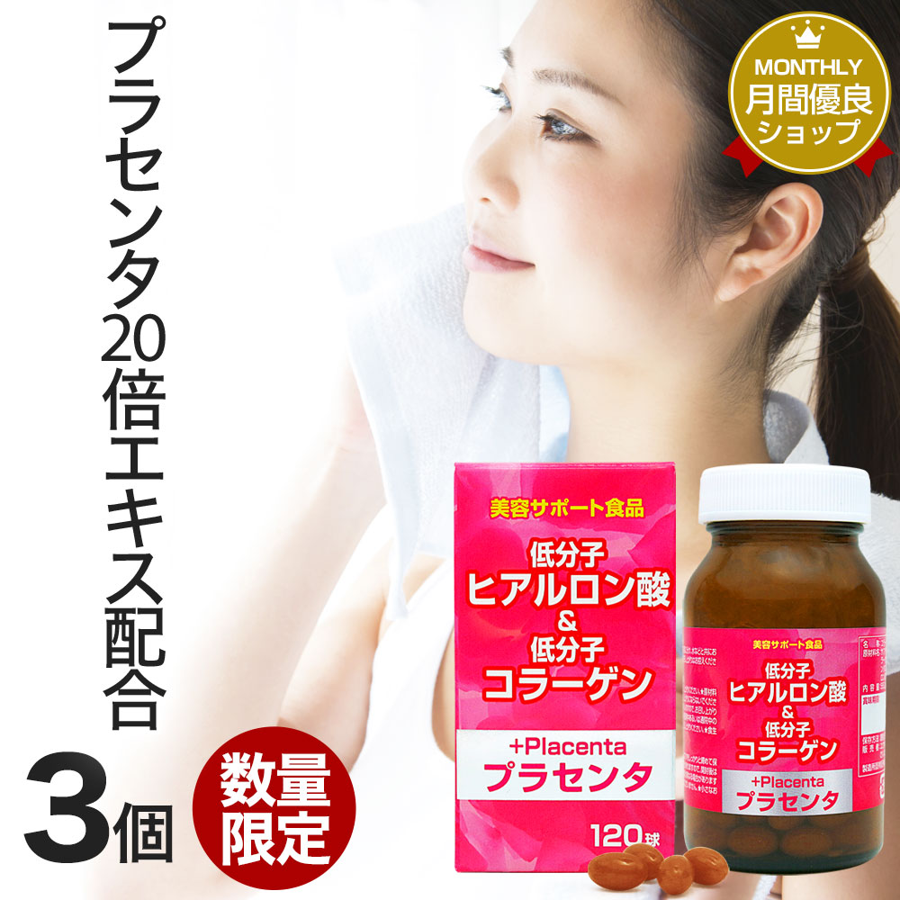 Qoo10] ユウキ製薬 : 訳あり 低分子ヒアルロン酸低分子コラー : 健康食品・サプリ