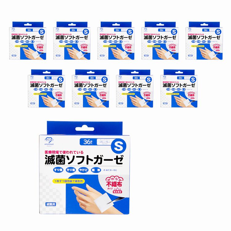 大衛 滅菌ソフトガーゼ 不織布タイプ S 36枚入 10個セット / 医療用不織布 滅菌ガーゼ 5×5cm 個包装