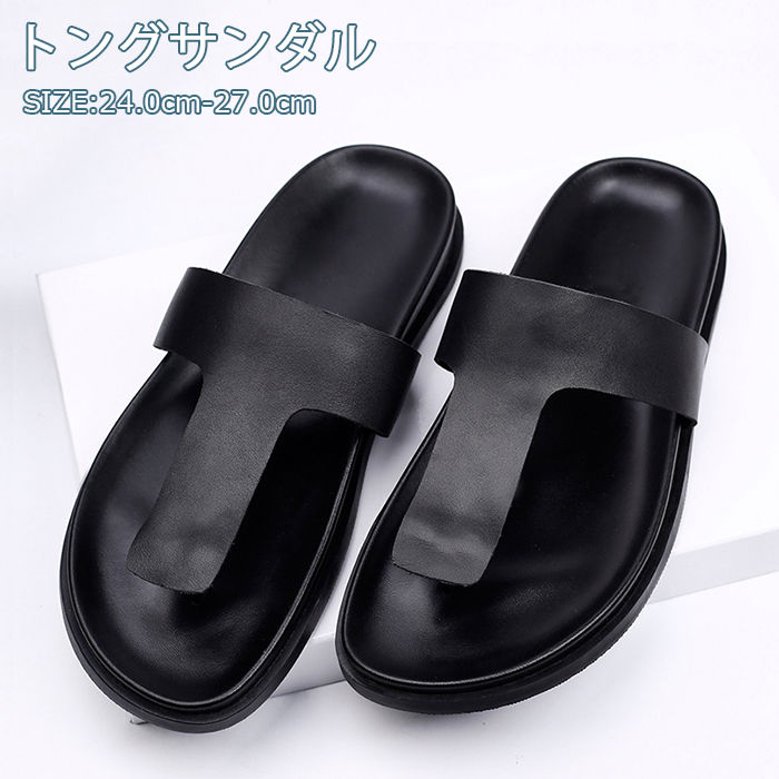 激安価格！牛革 トングサンダル メンズ レザーサンダル オープントゥ 防滑 柔軟 幅広ストラップ ビーチサンダル アウトドア 普段履き 夏 ビーチ 海 大人 男性 カジュアルサンダル
