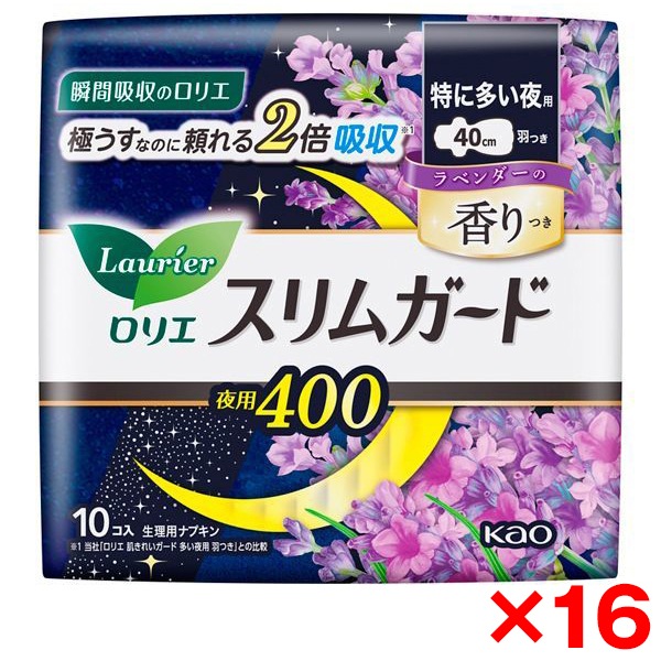 16個セット ロリエ スリムガード ラベンダー 特に多い夜用400 10コ