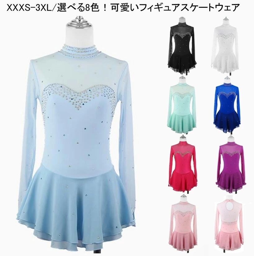 フィギュアスケート衣装 スタンダード 舞台 発表会 競技着 ダンス衣装 ダンスドレス 練習 美しい アイススケートウェア アイスダンス スケート衣装 専用レオタード レッスン着 衣装 ドレス 競技 ダ