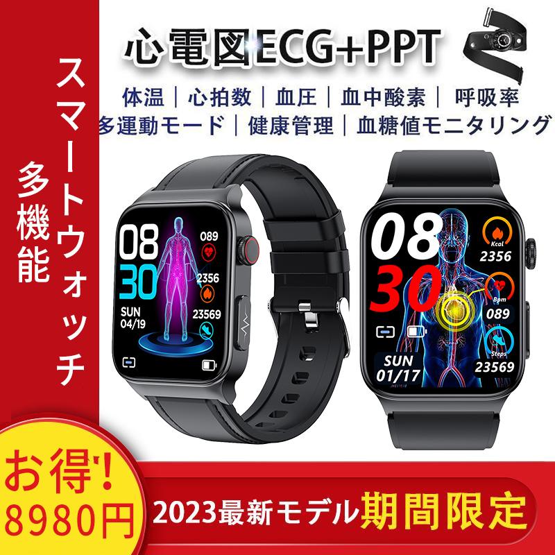 365日製品保証 スマートウォッチ 血糖測定 心電図機能 血中酸素 血圧 高精度心拍数 体温 日本製センサー 1.91インチ 大画面 日本語 IP67防水 Phone/Android対応 歩数計