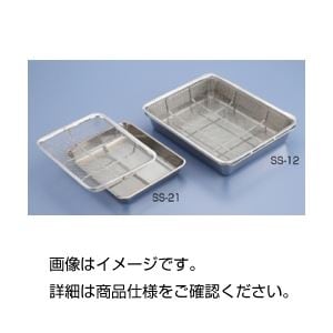 （まとめ）ステンレスざる付バットSS-12(×3セット)