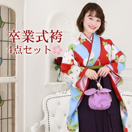 販売 袴 セット 卒業式 女性 4点フルセット 購入 卒業式袴セット 2尺袖着物&袴赤水色の染め分け地に菊レトロ 大学 女の子 ジュニア 小学生サイズ対応 販売 安い zu