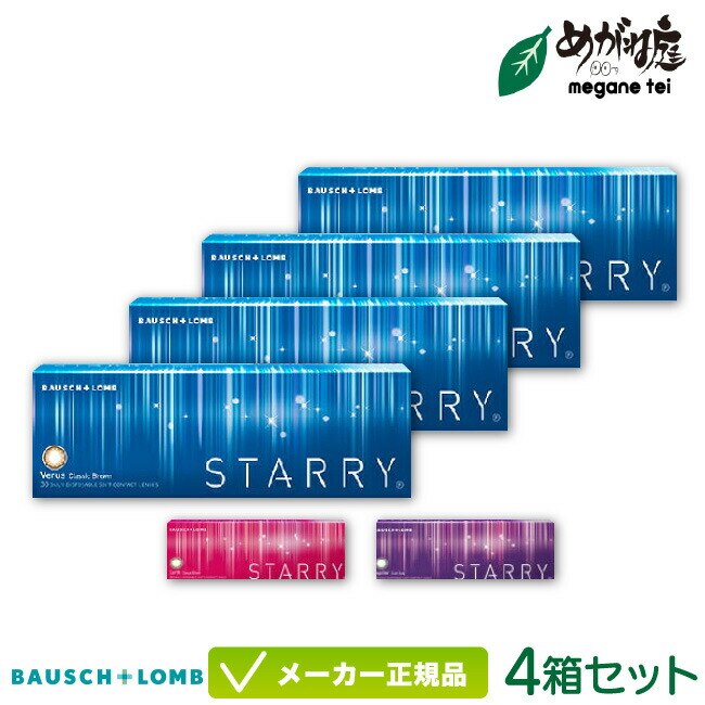 スターリー 30枚入り 4箱セット (1day カラコン ワンデー 度あり 度なし STARRY)