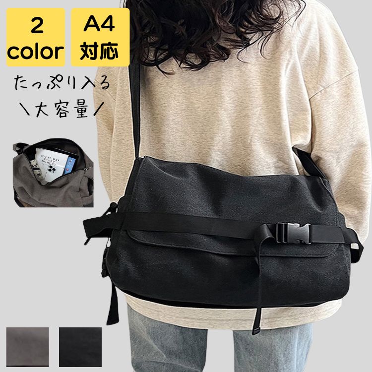 ショルダーバッグ レディース 斜めがけ キャンバス 大きめ a4 大人 軽量 上品 旅行 通勤 通学 通勤バッグ 通勤バック バック カバン ビジネス レトロ 20代 30代 40代 50代