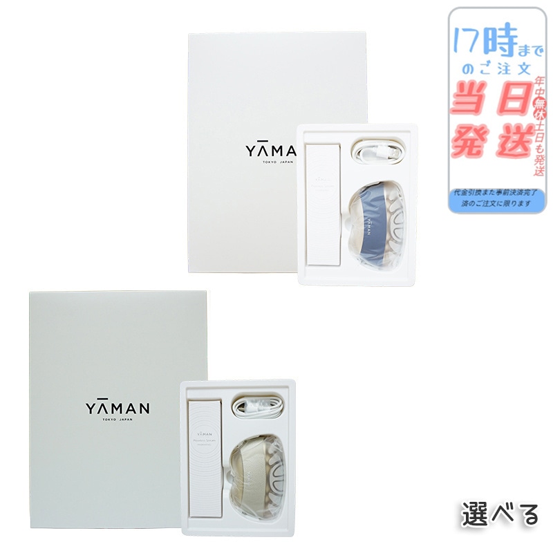 YA-MAN ヤーマン 美顔器 リフトロジー SP リフト EMS YJFD2L ネイビー/ リフトロジー YJFD1N ゴールド メーカー保証付き 正規品