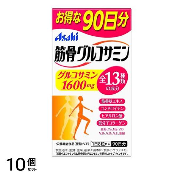 アサヒ 筋骨グルコサミン 90日分 720粒 10個セット