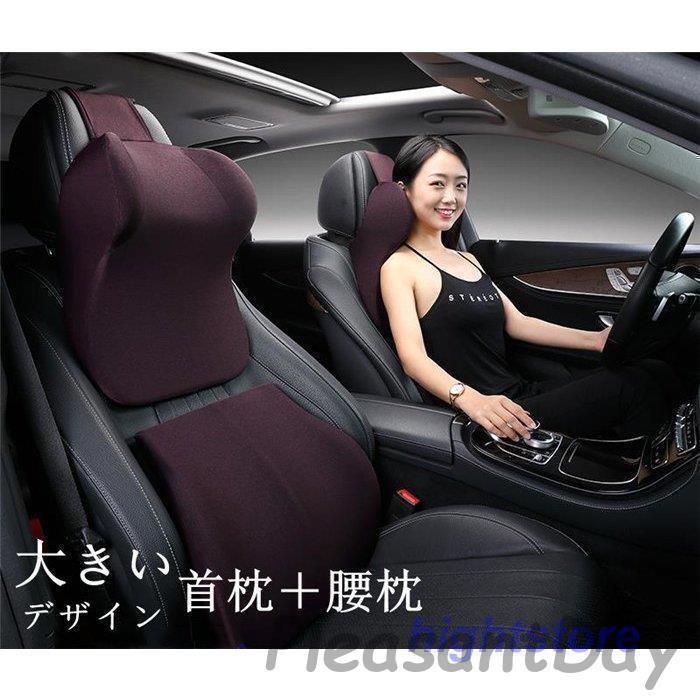 首枕 腰枕 車クッション ネックピロー 頚椎サポート ネックパッド 車載 組み合わせ 肩こり 首 頭痛 旅行用 首痛 腰 腰痛 背中 運転サポート 2点セット
