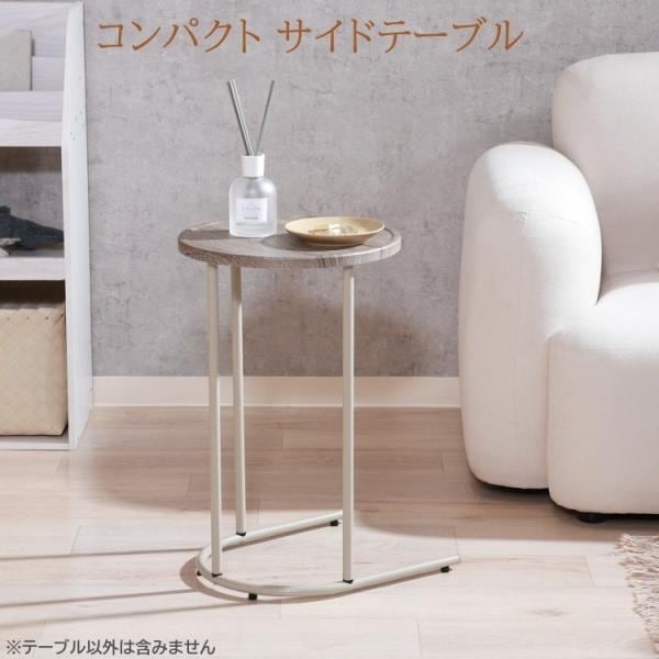 サイドテーブル ソファ ナイト ベッド 玄関 テーブル デスクサイド コンパクトラック フェミニンデザイン 4,930円