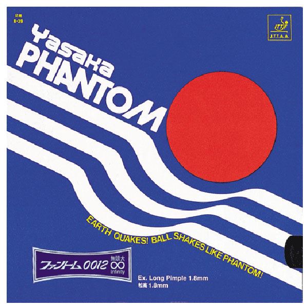 (まとめ) ヤサカ(Yasaka) 粒高一枚ラバー ファントム0012 (無限大) B39 アカ (×3セット)