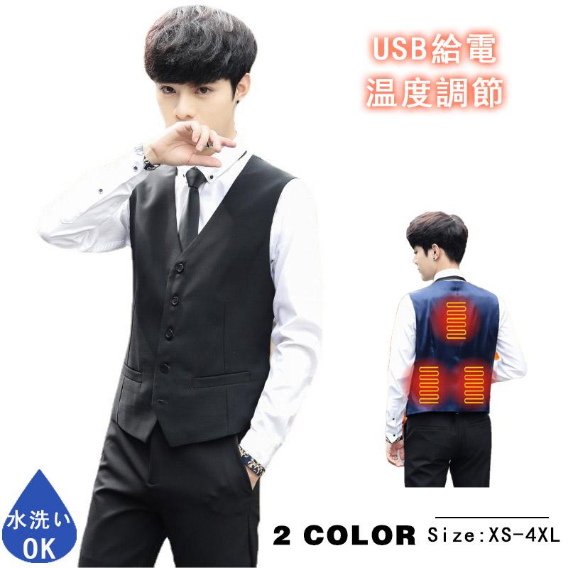 電熱ベスト発熱繊維ヒーターベストスーツベストビジネスカジュアル暖I房服メンズ男女兼用USB給電アウトドア3段階調温