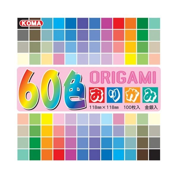 （業務用20セット） クラサワ 60色おりがみ 11.8cm 100枚 K200-83