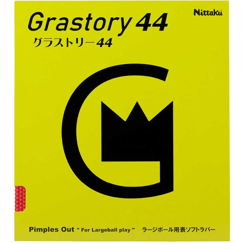 ニッタク　卓球用品 Nittaku グラストリー44 レッド MAX　NR8596
