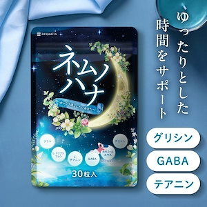 ネムノハナ 休息 GABA ギャバ グリシン サプリ 1ヶ月分 睡眠 快眠 目覚め 睡眠薬 睡眠導入剤 睡眠改善薬 精神安定剤 に頼りたくないあなたへ】 テアニン ぎゃば サプリメント 国内製造