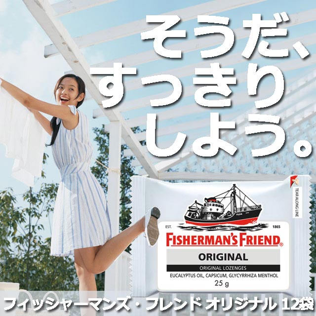 【正規品】フィッシャーマンズフレンド オリジナル 白 [12袋セット]