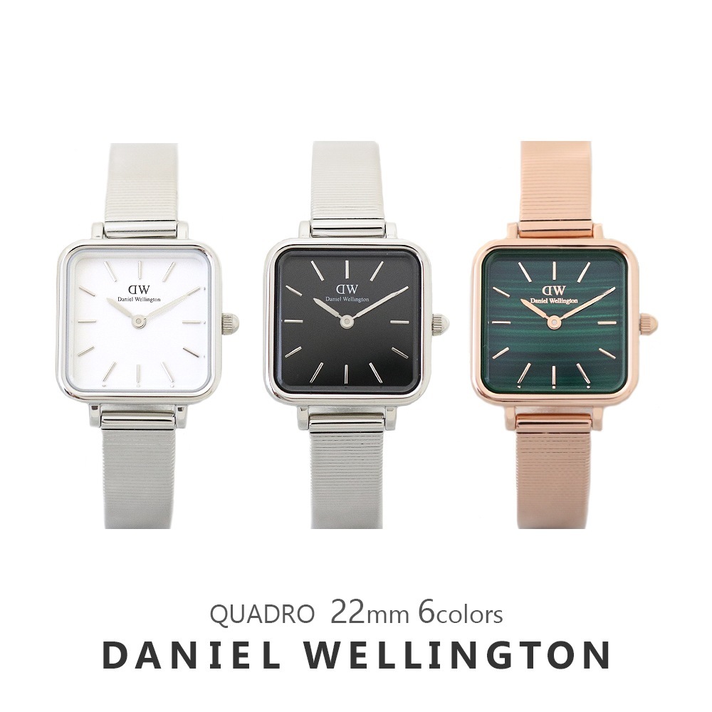 【3年保証】ダニエルウェリントン 腕時計 QUADRO STUDIO レディース 22MM クアドロ ストゥディオ DANIEL WELLINGTON 時計 ウォッチ 女性 彼女 嫁 娘 誕生日