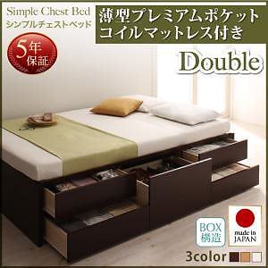 シンプル チェストベッド [Dixy]ディクシー [薄型プレミアムポケットコイルマットレス付き] ダブル [フレーム色]ホワイト