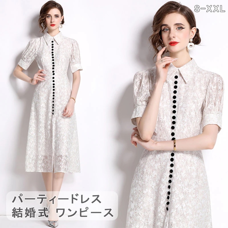 【急速出荷!】パーティードレス 結婚式 ワンピース 20代　30代 40代シャツ ワンピース ウェディングドレス ウエディング ドレス 二次会 花嫁 ブライズメイド ミモレ丈 ワンピース 結婚式 入学