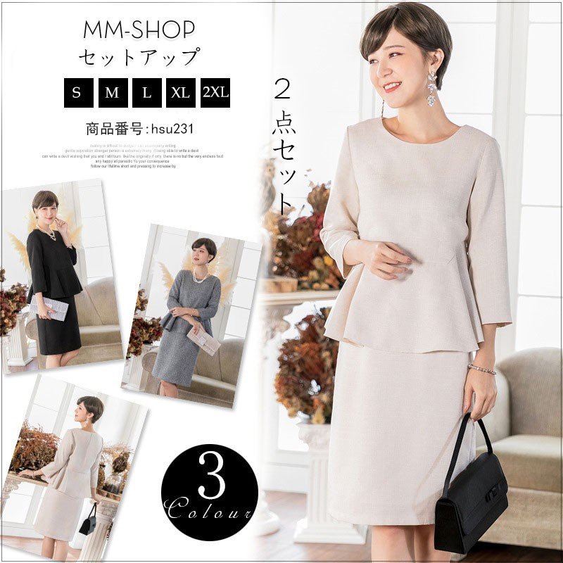 セットアップ レディース フォーマル 2点セット スカート セットアップ 結婚式 ドレス パーティー おしゃれ キレイめ OL 大きいサイズ セレブ 40代 30代 50代