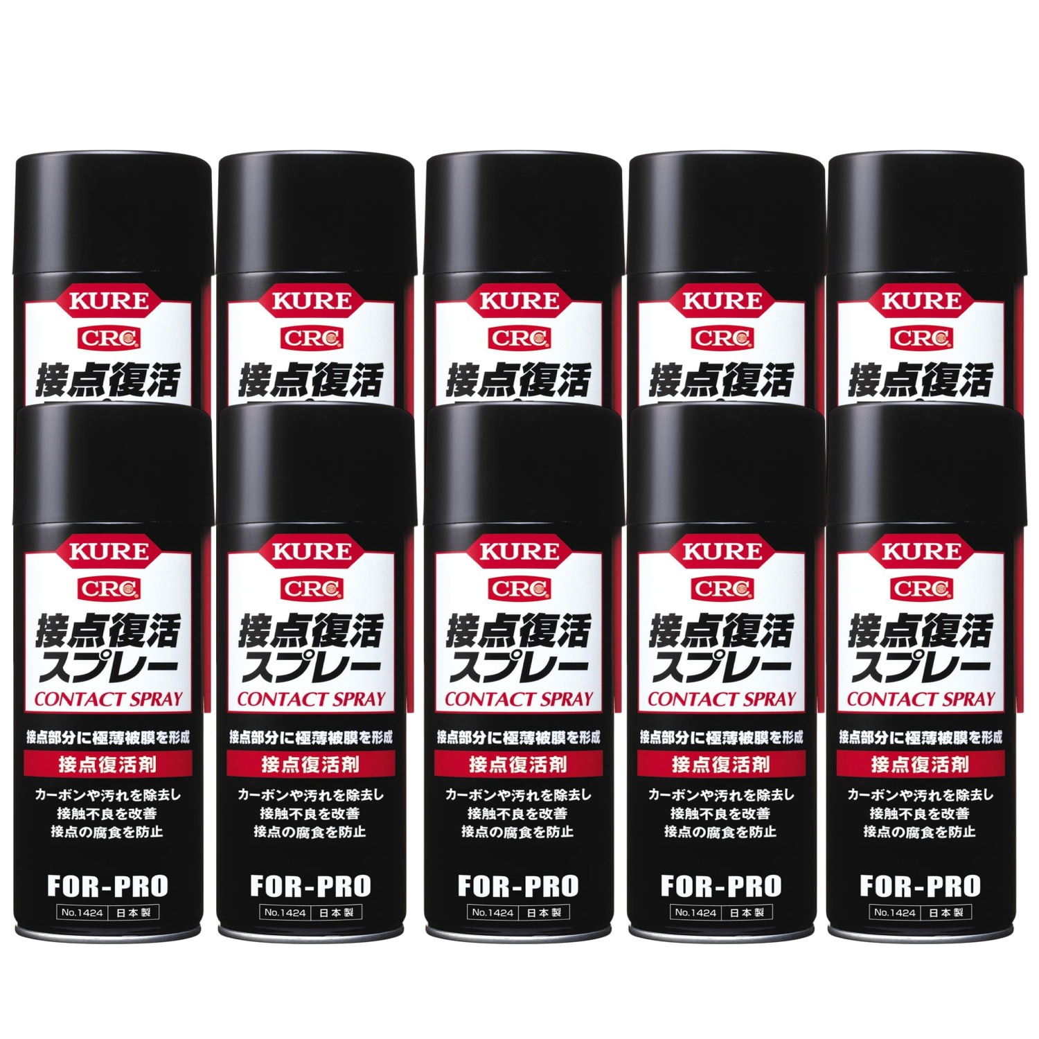 接点復活スプレー 220ml 接点復活 腐食防止 通電改善 スプレー ×10本
