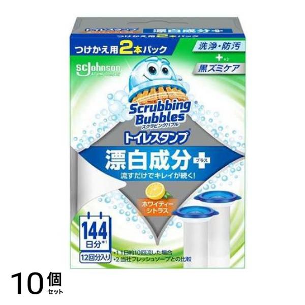 スクラビングバブル トイレスタンプ 漂白成分プラス ホワイティーシトラス つけかえ用 38g× 2本入 10個セット