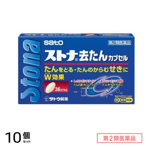 第２類医薬品 ストナ去たんカプセル 36カプセル 10個セット