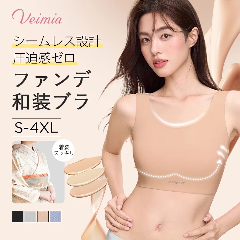 ナベシャツ ファンデ・和装ブラ大きい胸を平に潰す 和装下着 アジア人の肌色に シームレスデザインプルオーバータイプの胸つぶしブラノンワイヤー スポーツブラ 揺れない さらしブラ通気性 肌に優しい
