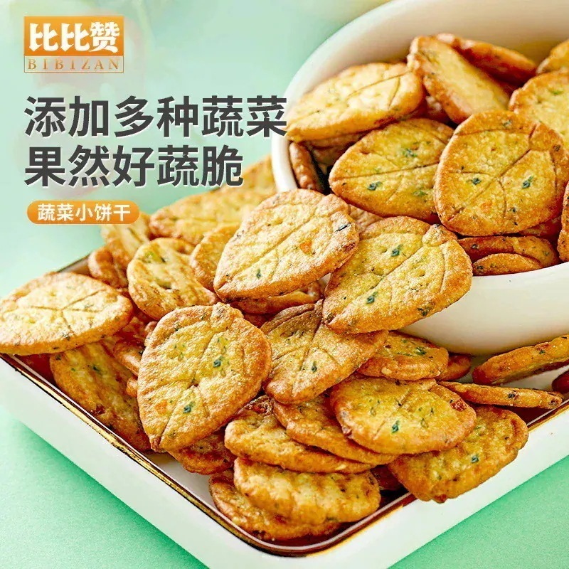 点セット野菜クッキークラッカーおやつスナックバルクカジュアル食品ロールパン