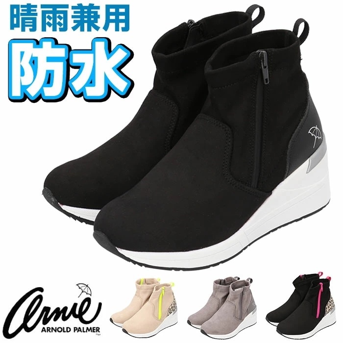 アーノルドパーマー ブーツ ARNOLD PALMER 通販 AN7550 Arnie Arnold Palmer アーニー ショートブーツ レディース 防寒ブーツ サイドジップブーツ スエード調 防