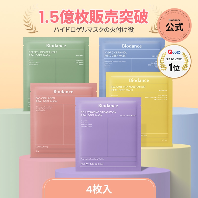 Qoo10] Biodance 【公式】ハイドロゲルマスク4枚 (全5種 : スキンケア