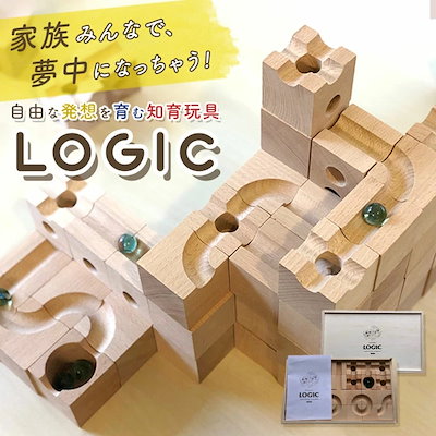 積み木 ビー玉転がし 定番 立体パズル ロジック LOGIC...のサムネイル
