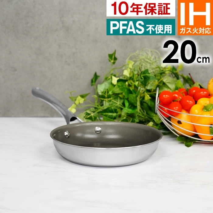 Corelle Fry pan コレール フライパン 20cm CSFP20SV ドウシシャ