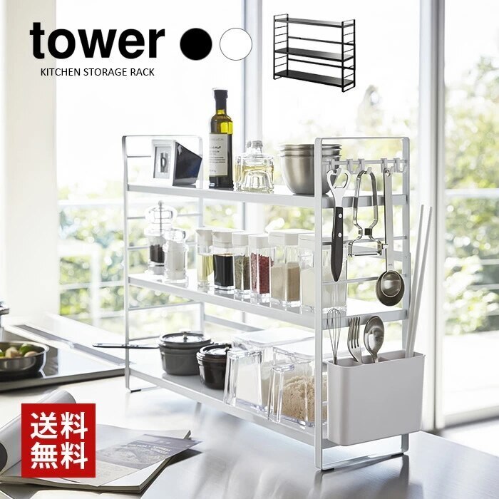 tower シンク上キッチン収納ラック 3257 3258
