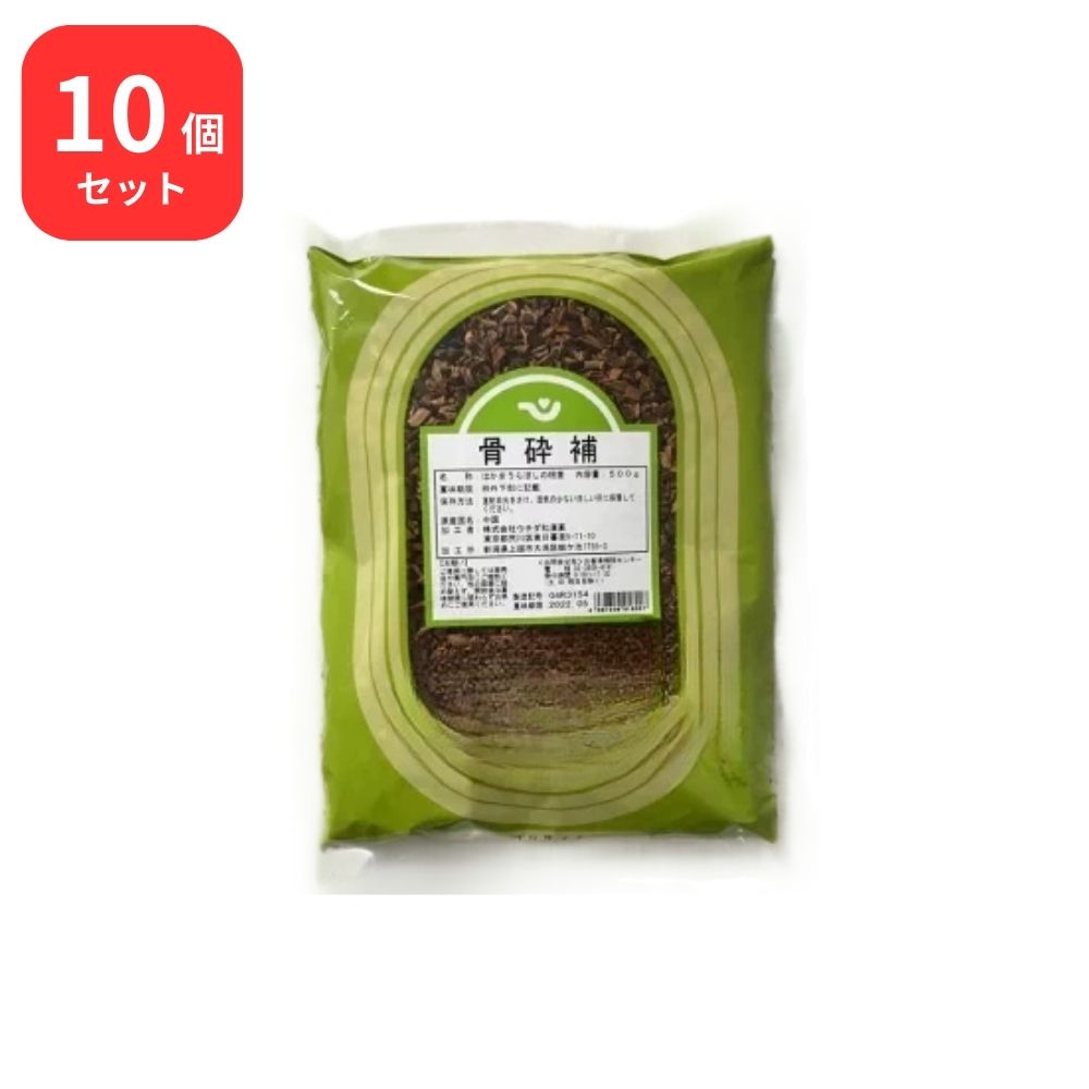 【10個セット】 ウチダ和漢薬 骨砕補 コッサイホ 刻 500g