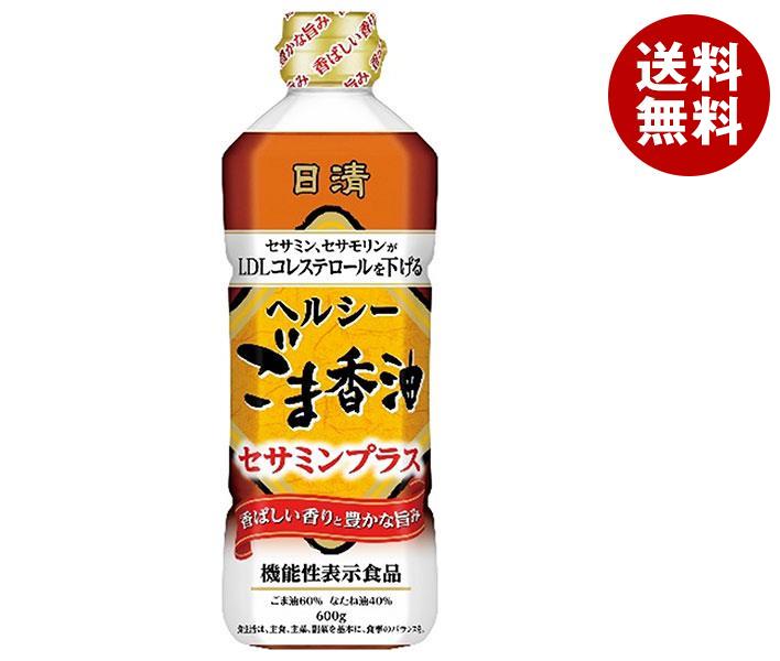 日清オイリオ 日清ヘルシーごま香油 セサミンプラス 600g＊10本入