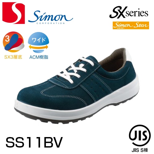 シモン安全靴 シモンスターSS11BV 安全 ブーツ シューズ 靴 現場 作業靴 作業用 作業 半長靴 革靴 革 本革 黒 長靴 マジックテープ マジック jis メンズ 溶接 ワークブーツ
