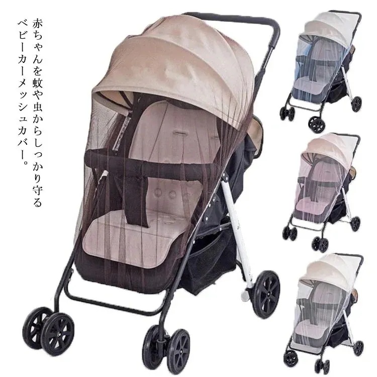 【10点セット】カーをすっぽり覆う 虫除け カーカバー カー用蚊帳 メッシュカバー 蚊よ