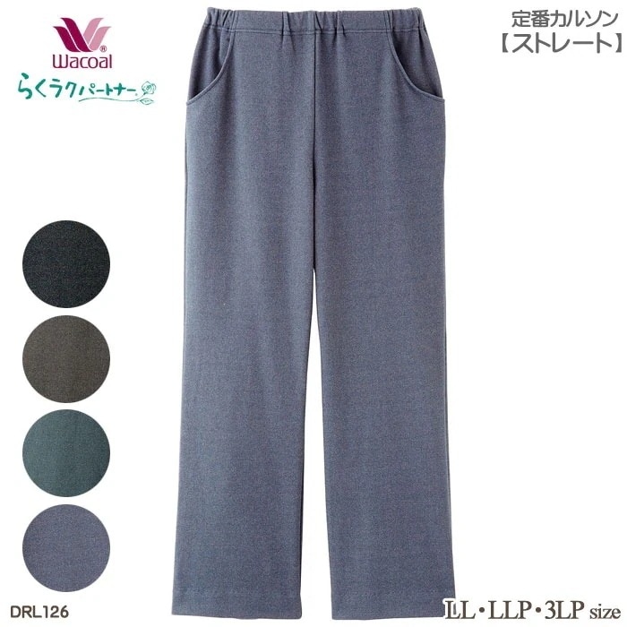 Wacoal らくラクパートナー (LLLLP3LPサイズ) カルソン(ストレート) 母の日 らくらくパートナー 敬老の日 DRL126 【F】 8,357円
