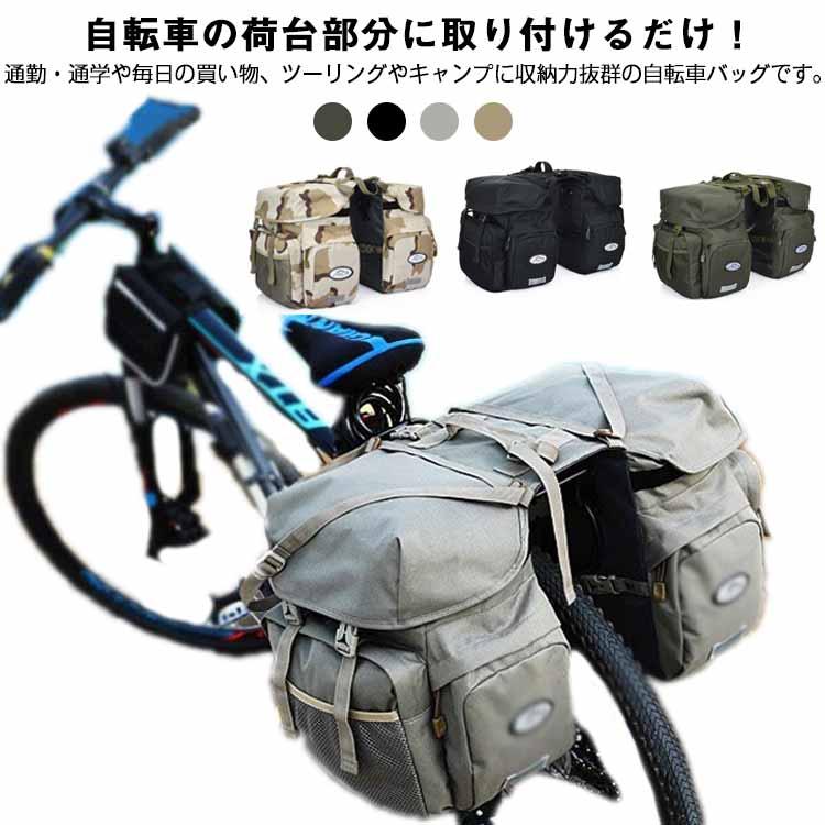 [限定購入/新品/出荷が早い]防水 リアバッグ 自転車 大型 自転車 自転車用 サイドバッグ 50L バッグ 左右セット 収納バッグ バイク パニアバッグ 反射 キャリアバッ