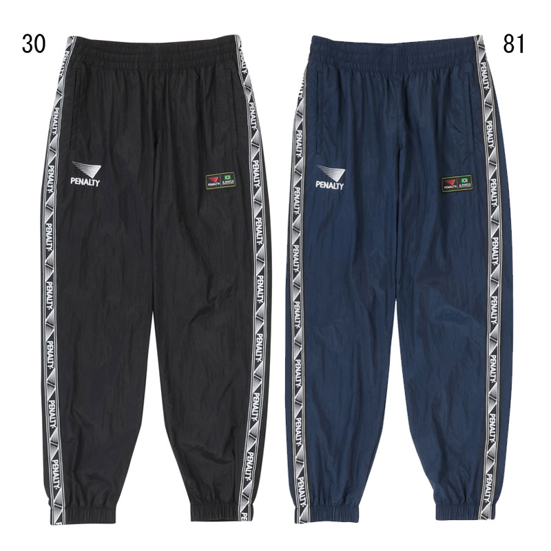ペナルティ penalty ヘリテージ・ナイロントラックパンツ サッカー フットサル ウェア サッカーWEAR 25SS(POS5030)