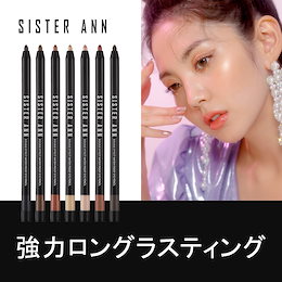 Qoo10 公式sister Ann1 1 ウォータープルーフペンシルアイライナー Eye Pencil 最強マルチプルーフ 強力ロングラスティング Sns大話題 韓国コスメ