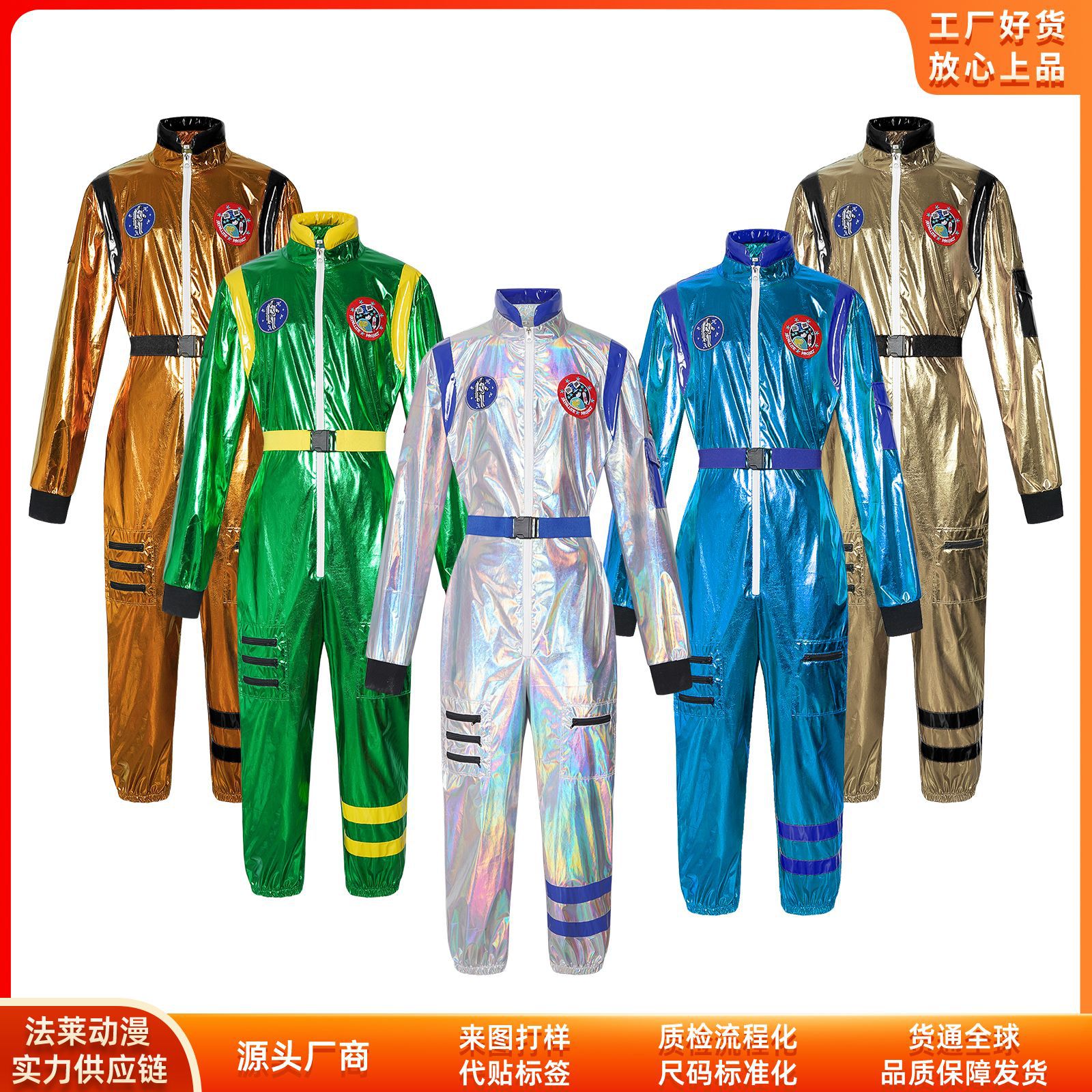 K1309宇宙服宇宙飛行士cos服ハロウィーン児童金宇宙飛行士コスプレ二次元舞台服