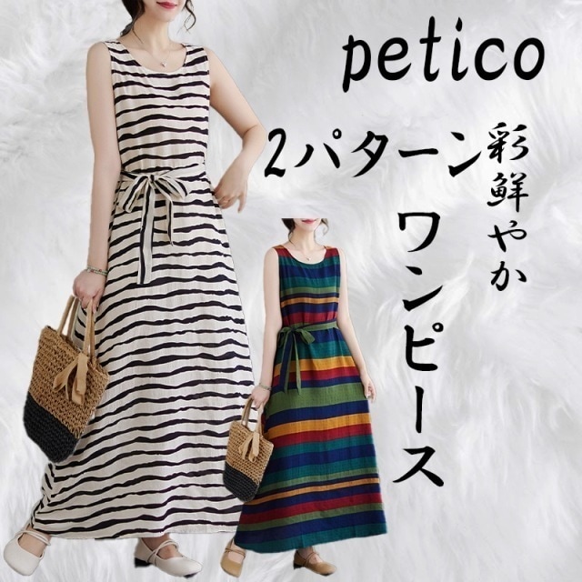 赤字覚悟最安値ワンピース ロング丈 ミモレ丈 レディース 春 夏 大きいサイズ ボーダー ウエーブ 総柄 ノースリーブ ノースリーブワンピ モノトーン ゆったり