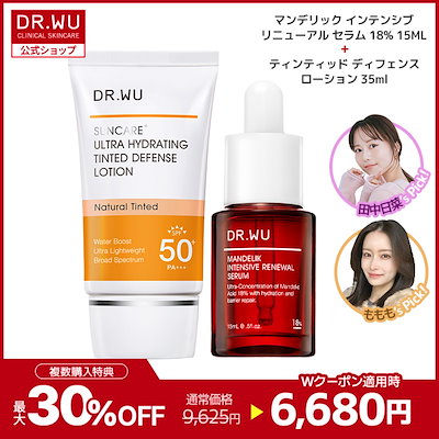 ドクター・ウー DR.WU ティンティッド ローション 35ml 日焼け止め*2 ドクター・ウー DR.WU ティンティッド ローション 35ml 日焼け止め*2