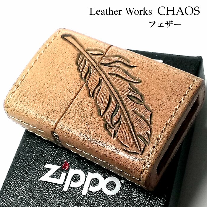 ZIPPO ライター 革巻き ジッポ おしゃれ カオス フェザー 羽 Leather Works 牛本革 ハンドメイド 彫刻 かっこいい 皮 メンズ ブランド ギフト プレゼント