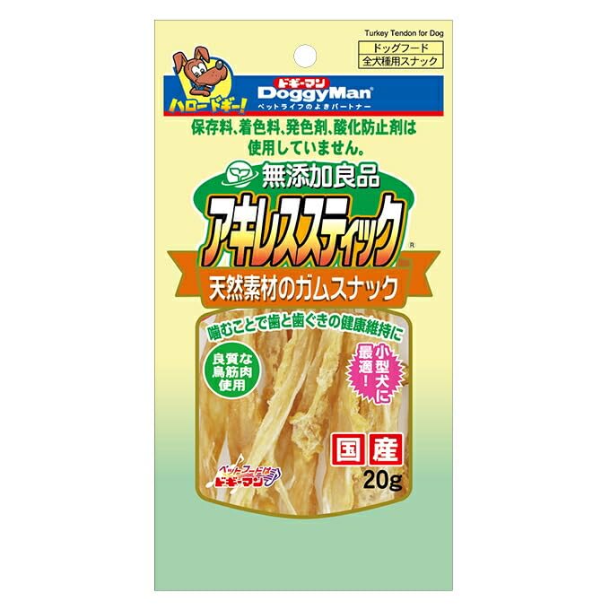 （まとめ買い）ドギーマン 無添加良品 アキレス スティック 20g 犬用おやつ 【×15】