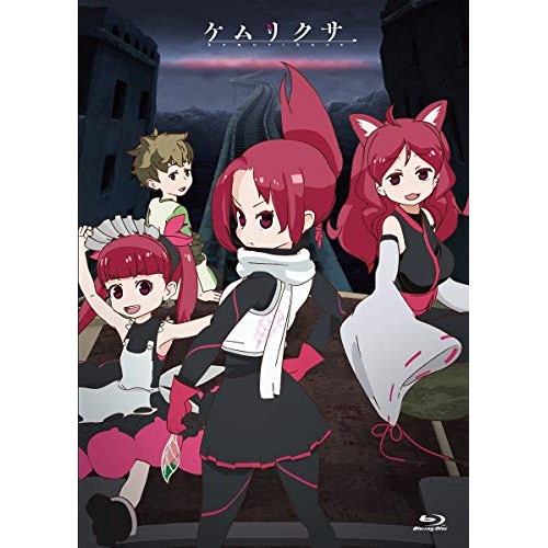 ケムリクサ 1巻(上巻)(Blu-ray Disc) (Blu-ray) MOVC-270