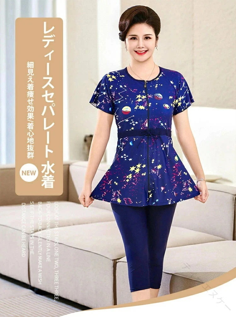 【新商品を厳選】レディース 水着 シニア セパレート 2点セット ワンピース 水着 フィットネス 水着 七分丈 パンツ 体型カバー タンキニ ロング丈 スパッツ 大きいサイズ 半袖 花柄 ママ 保守